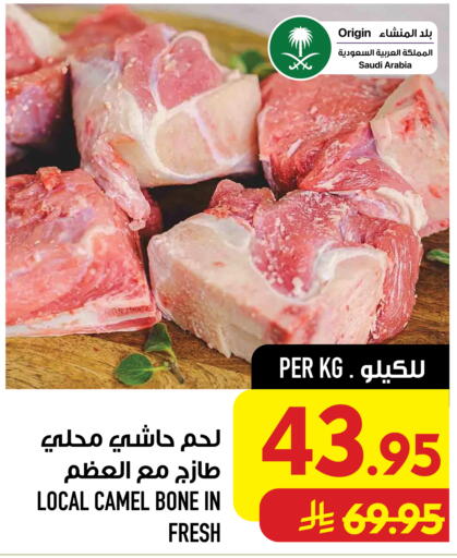 متوفر لدى أبراج هايبر ماركت في مملكة العربية السعودية, السعودية, سعودية - مكة المكرمة