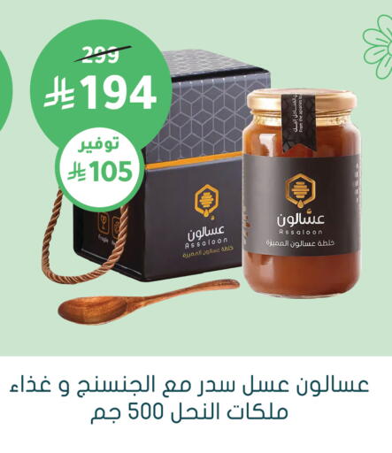 متوفر لدى  النهدي في مملكة العربية السعودية, السعودية, سعودية - جازان