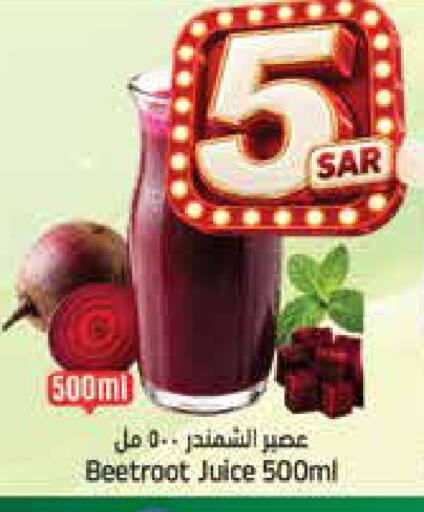 Beetroot متوفر لدى ستي فلاور في مملكة العربية السعودية, السعودية, سعودية - سكاكا