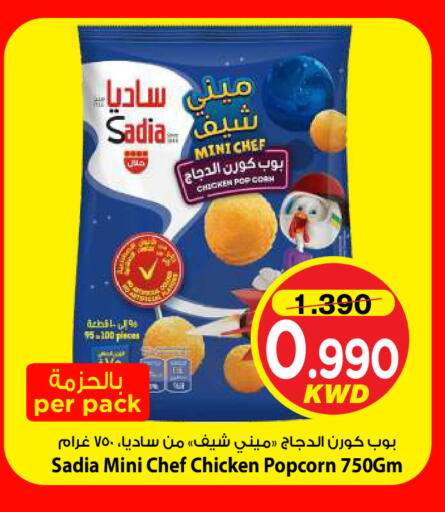 متوفر لدى مارك & سايف في الكويت - مدينة الكويت