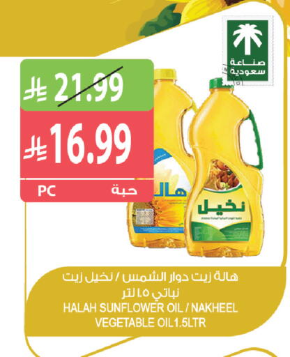 available at Farm  in KSA, Saudi Arabia, Saudi - Sakaka