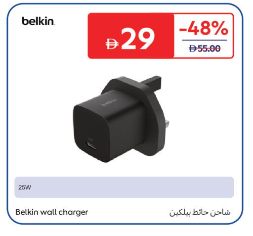available at Carrefour UAE in UAE - Dubai