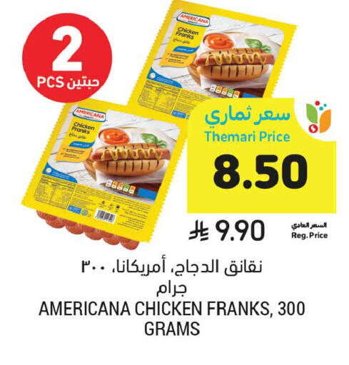 available at Tamimi Market in KSA, Saudi Arabia, Saudi - Ar Rass