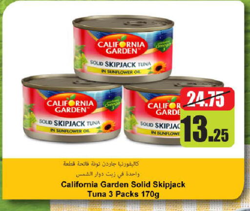 available at Al Aswaq Hypermarket in UAE - Ras al Khaimah
