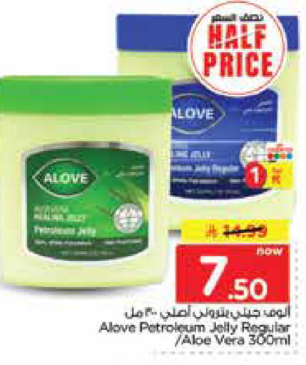 available at Nesto in KSA, Saudi Arabia, Saudi - Dammam