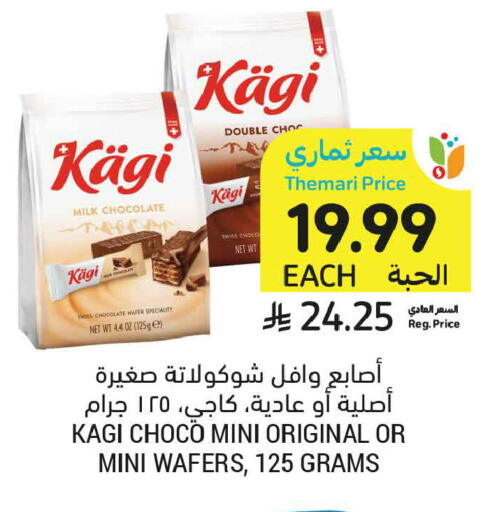 متوفر لدى أسواق التميمي في مملكة العربية السعودية, السعودية, سعودية - الجبيل‎