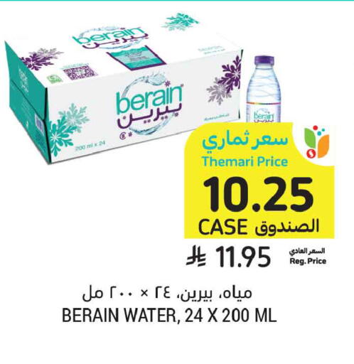 available at Tamimi Market in KSA, Saudi Arabia, Saudi - Jeddah