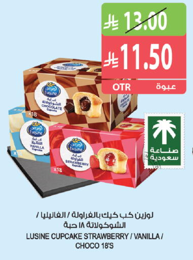 Strawberry Vanilla available at Farm  in KSA, Saudi Arabia, Saudi - Abha