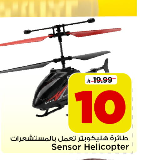 available at Mark & Save in KSA, Saudi Arabia, Saudi - Al Khobar