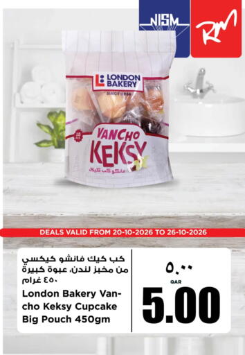 متوفر لدى ريتيل مارت في قطر - أم صلال
