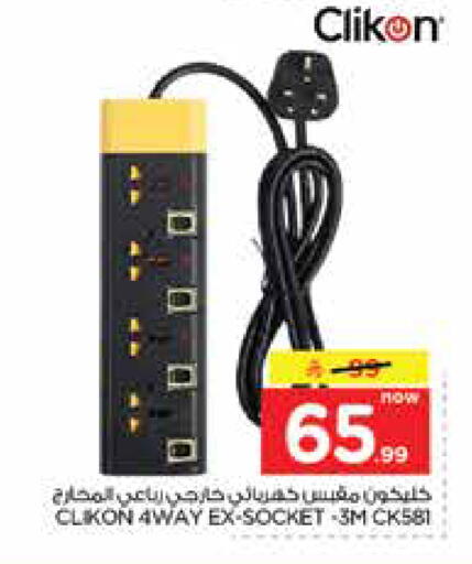 available at Nesto in KSA, Saudi Arabia, Saudi - Dammam