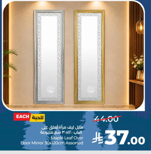 available at LULU Hypermarket in KSA, Saudi Arabia, Saudi - Hafar Al Batin
