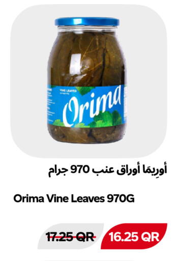 متوفر لدى سنومارت في قطر - الوكرة