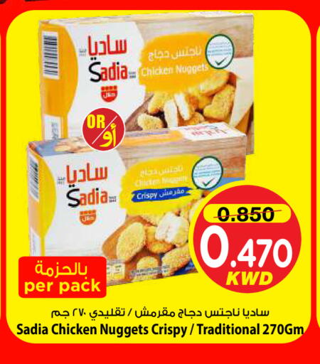 متوفر لدى مارك & سايف في الكويت - مدينة الكويت