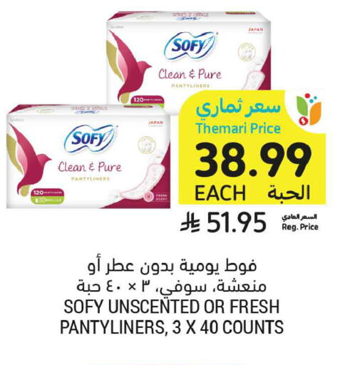 available at Tamimi Market in KSA, Saudi Arabia, Saudi - Tabuk