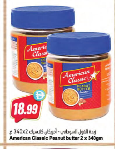 available at Almaya Supermarkets in UAE - Sharjah / Ajman