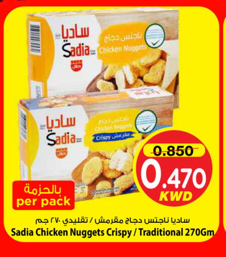 متوفر لدى مارك & سايف في الكويت - مدينة الكويت