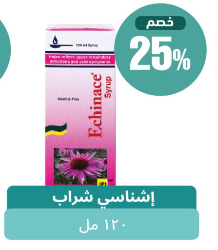متوفر لدى صيدلية المتحدة في مملكة العربية السعودية, السعودية, سعودية - القنفذة