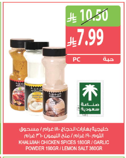Lemon Garlic available at Farm  in KSA, Saudi Arabia, Saudi - Al Bahah
