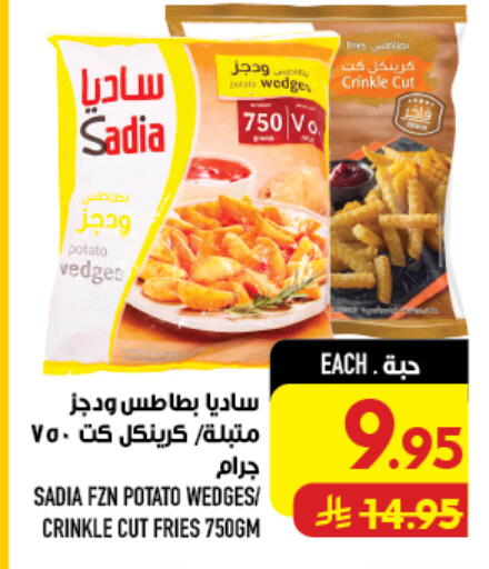 Potato متوفر لدى أبراج هايبر ماركت في مملكة العربية السعودية, السعودية, سعودية - مكة المكرمة
