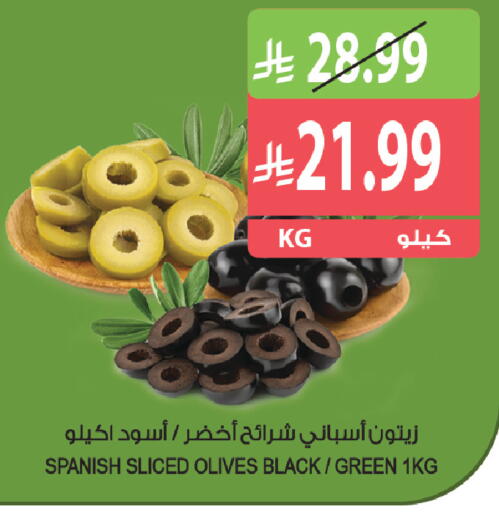 available at Farm  in KSA, Saudi Arabia, Saudi - Abha