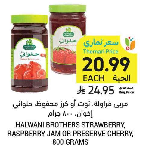 Strawberry Raspberry Cherry available at Tamimi Market in KSA, Saudi Arabia, Saudi - Buraidah