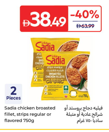 available at Carrefour UAE in UAE - Sharjah / Ajman