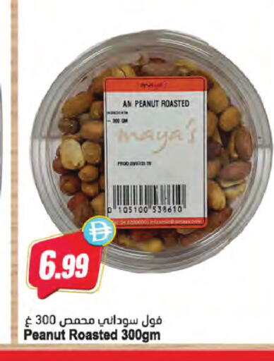 available at Almaya Supermarkets in UAE - Ras al Khaimah