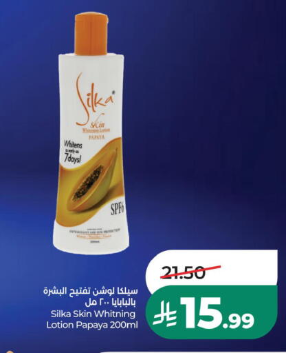 Papaya متوفر لدى لولو هايبرماركت في مملكة العربية السعودية, السعودية, سعودية - سيهات