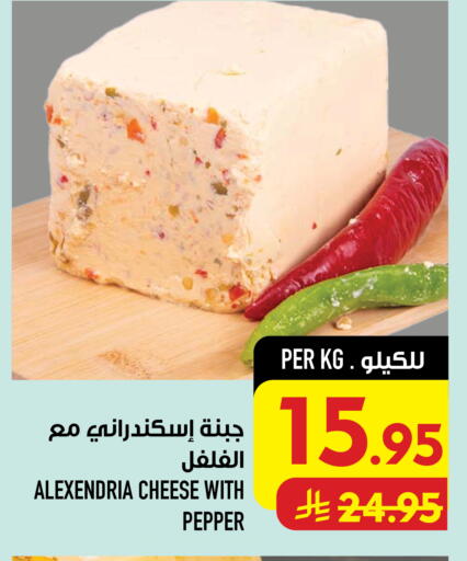 Pepper available at Abraj Hypermarket in KSA, Saudi Arabia, Saudi - Mecca