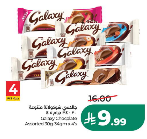 available at LULU Hypermarket in KSA, Saudi Arabia, Saudi - Al Khobar