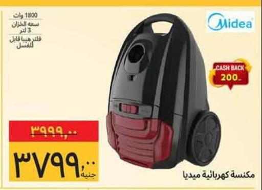 متوفر لدى هايبر ماركت سوبيكو في Egypt - القاهرة