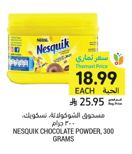 available at Tamimi Market in KSA, Saudi Arabia, Saudi - Unayzah