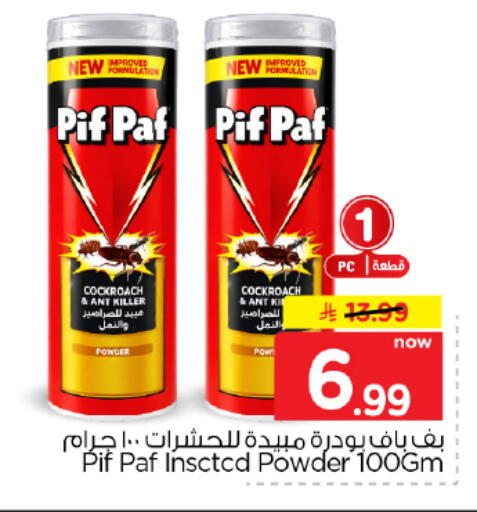 available at Hyper Al Wafa in KSA, Saudi Arabia, Saudi - Dammam