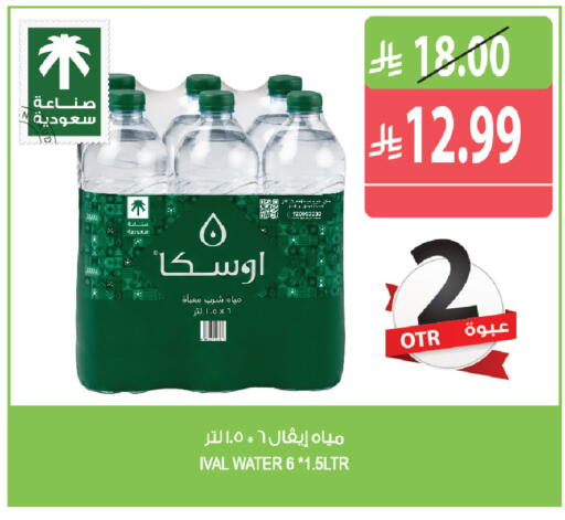 متوفر لدى المزرعة في مملكة العربية السعودية, السعودية, سعودية - نجران