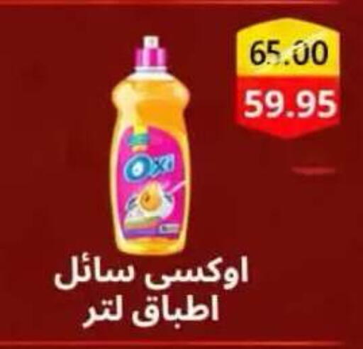 available at BIM Market  in Egypt - Cairo