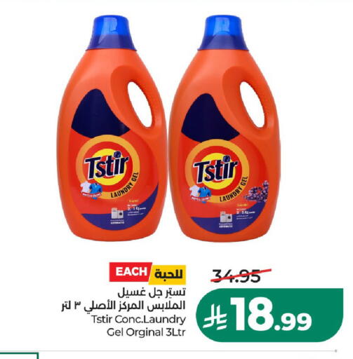 available at LULU Hypermarket in KSA, Saudi Arabia, Saudi - Riyadh