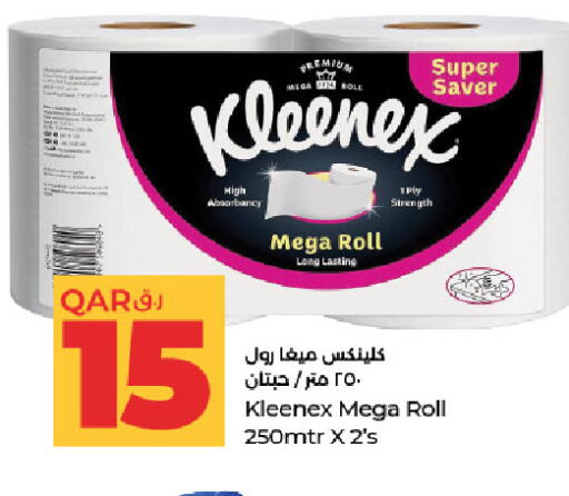 متوفر لدى لولو هايبرماركت في قطر - الدوحة