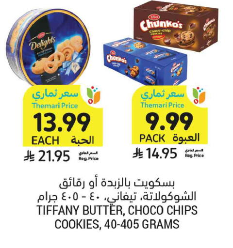 available at Tamimi Market in KSA, Saudi Arabia, Saudi - Medina