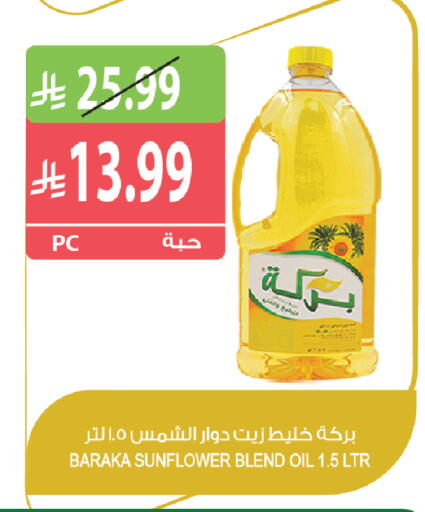 متوفر لدى المزرعة في مملكة العربية السعودية, السعودية, سعودية - الخرج