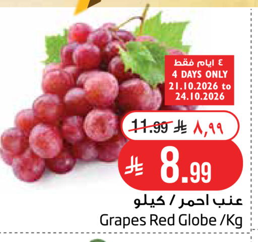 Grapes متوفر لدى ليان هايبر في مملكة العربية السعودية, السعودية, سعودية - الخبر‎