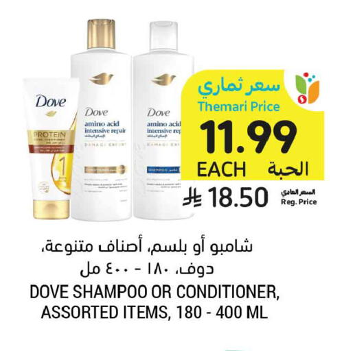 available at Tamimi Market in KSA, Saudi Arabia, Saudi - Buraidah