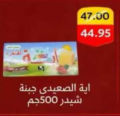 available at BIM Market  in Egypt - Cairo