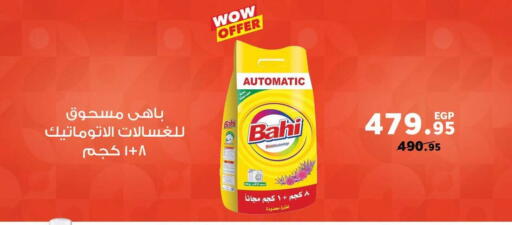 available at Radio Talaat  in Egypt - Cairo