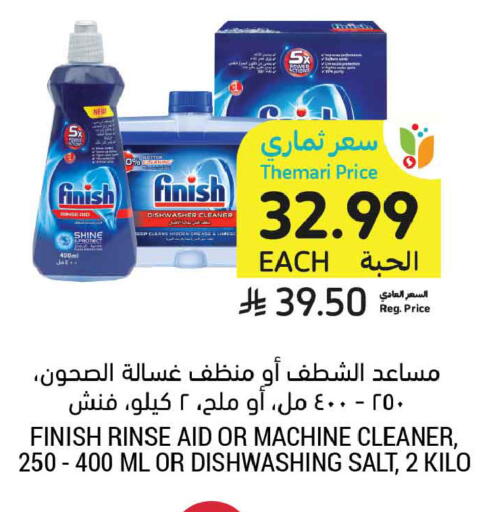 available at Tamimi Market in KSA, Saudi Arabia, Saudi - Medina