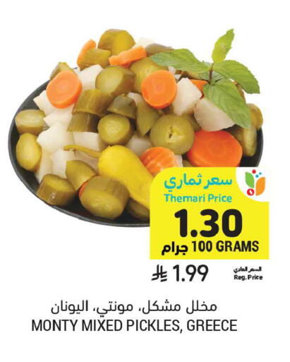 available at Tamimi Market in KSA, Saudi Arabia, Saudi - Jeddah