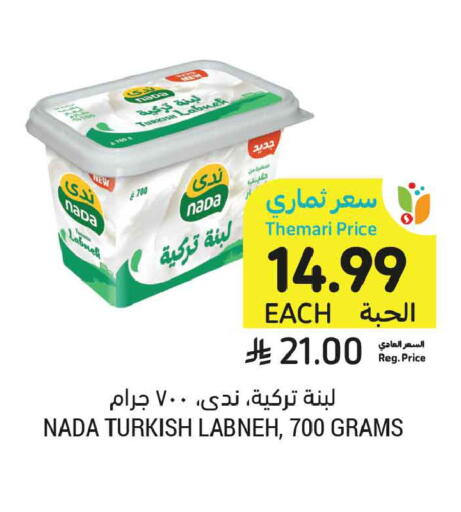 متوفر لدى أسواق التميمي في مملكة العربية السعودية, السعودية, سعودية - الجبيل‎