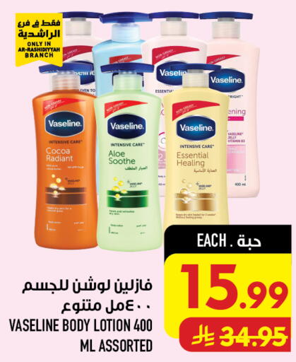 available at Abraj Hypermarket in KSA, Saudi Arabia, Saudi - Mecca