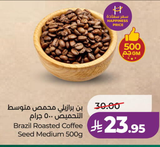 متوفر لدى لولو هايبرماركت في مملكة العربية السعودية, السعودية, سعودية - الجبيل‎
