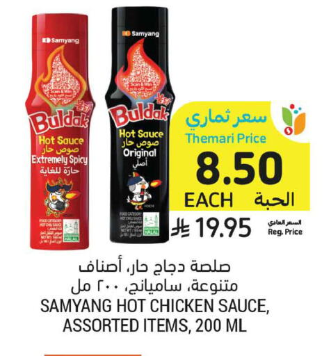available at Tamimi Market in KSA, Saudi Arabia, Saudi - Al Khobar